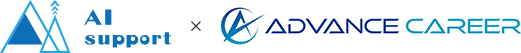 AI support×ADVANCE CAREWER