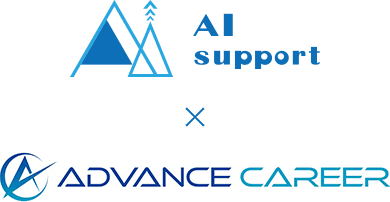 AI support×ADVANCE CAREWER